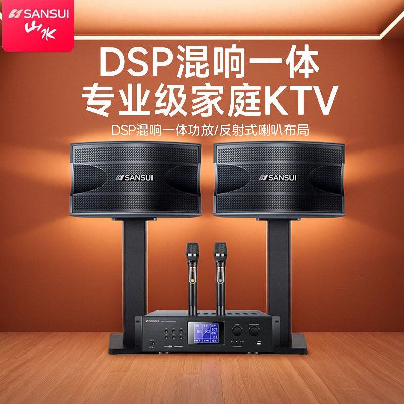 山水KF5家庭KTV音响功放套装家用卡拉OK点歌一体机蓝牙K歌音箱