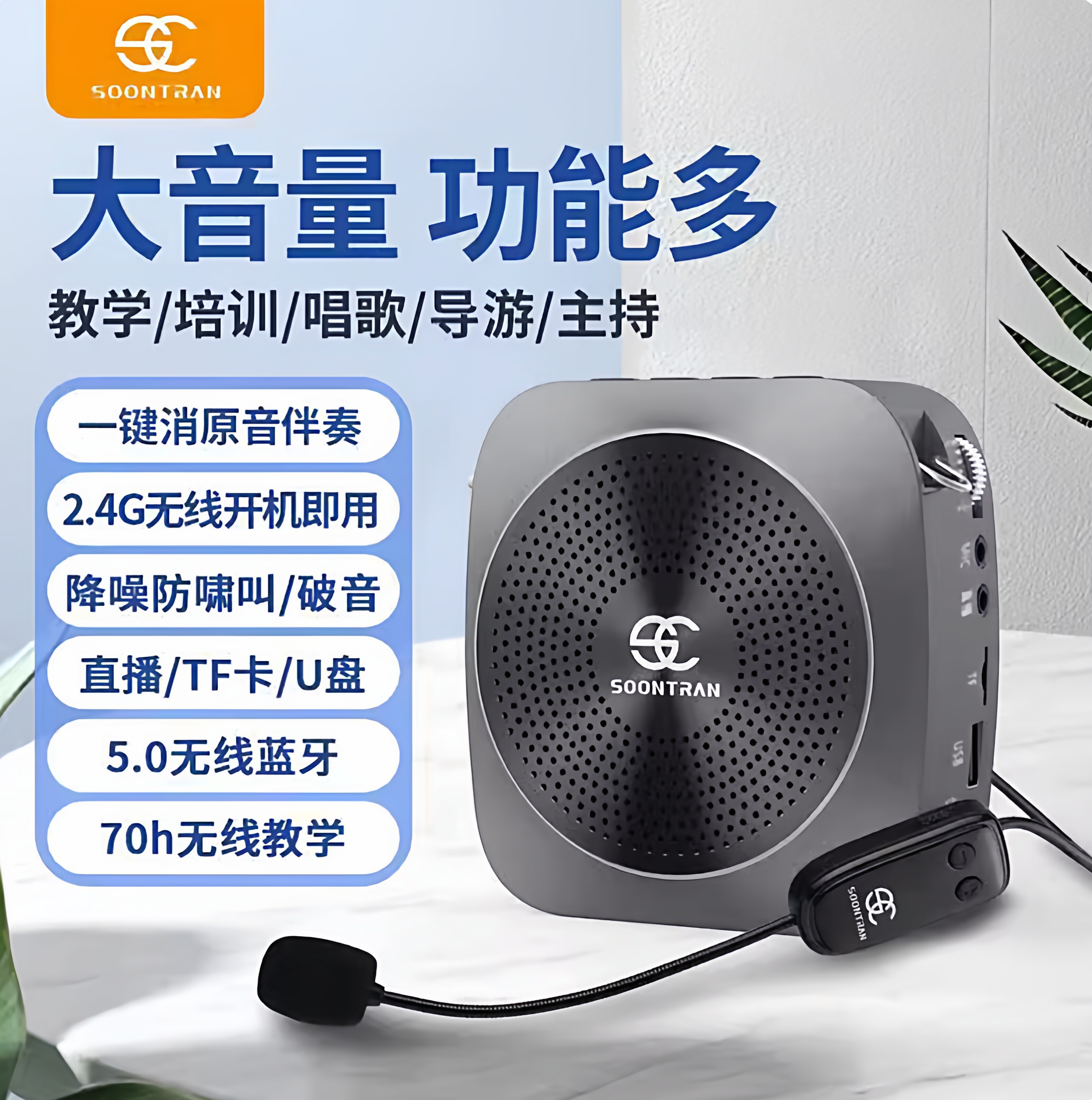 松川Q3高保真原声无线扩音器教学机大功率大声音老师上课导游商场