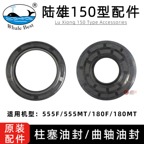 陆雄150型柱塞油封曲轴油封三缸柱塞泵打药机高压喷雾器原装配件