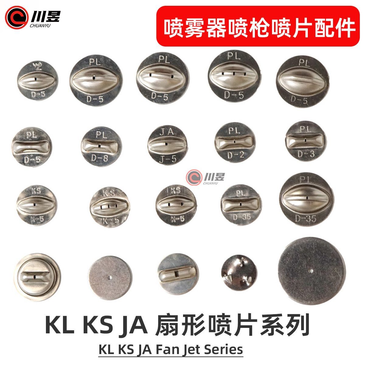 喷雾器喷片打药机喷头扇形雾化单孔多孔K5J5D5D3D8D35不锈钢喷片图片
