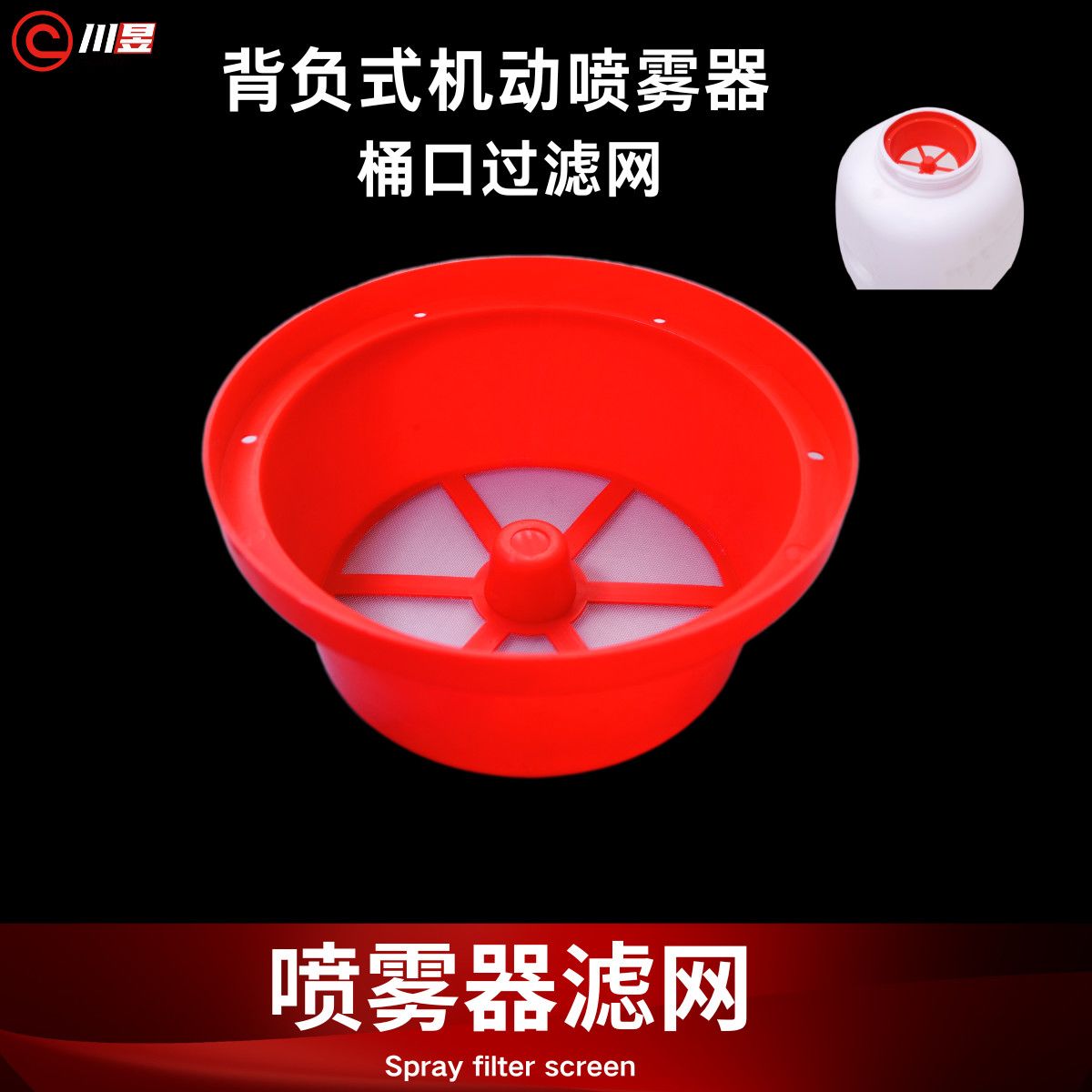 农用喷雾器滤网园林打药桶药水箱桶口过滤网汽油打药机桶滤网配件