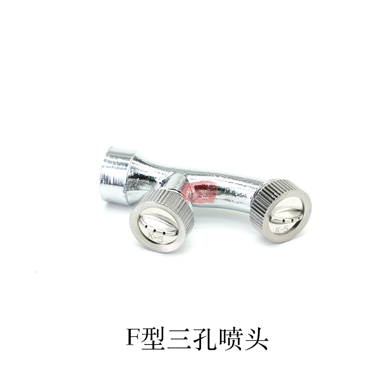 打药机园林机背负式汽油机喷雾器喷杆扇形D-5喷头F型双喷头K-5