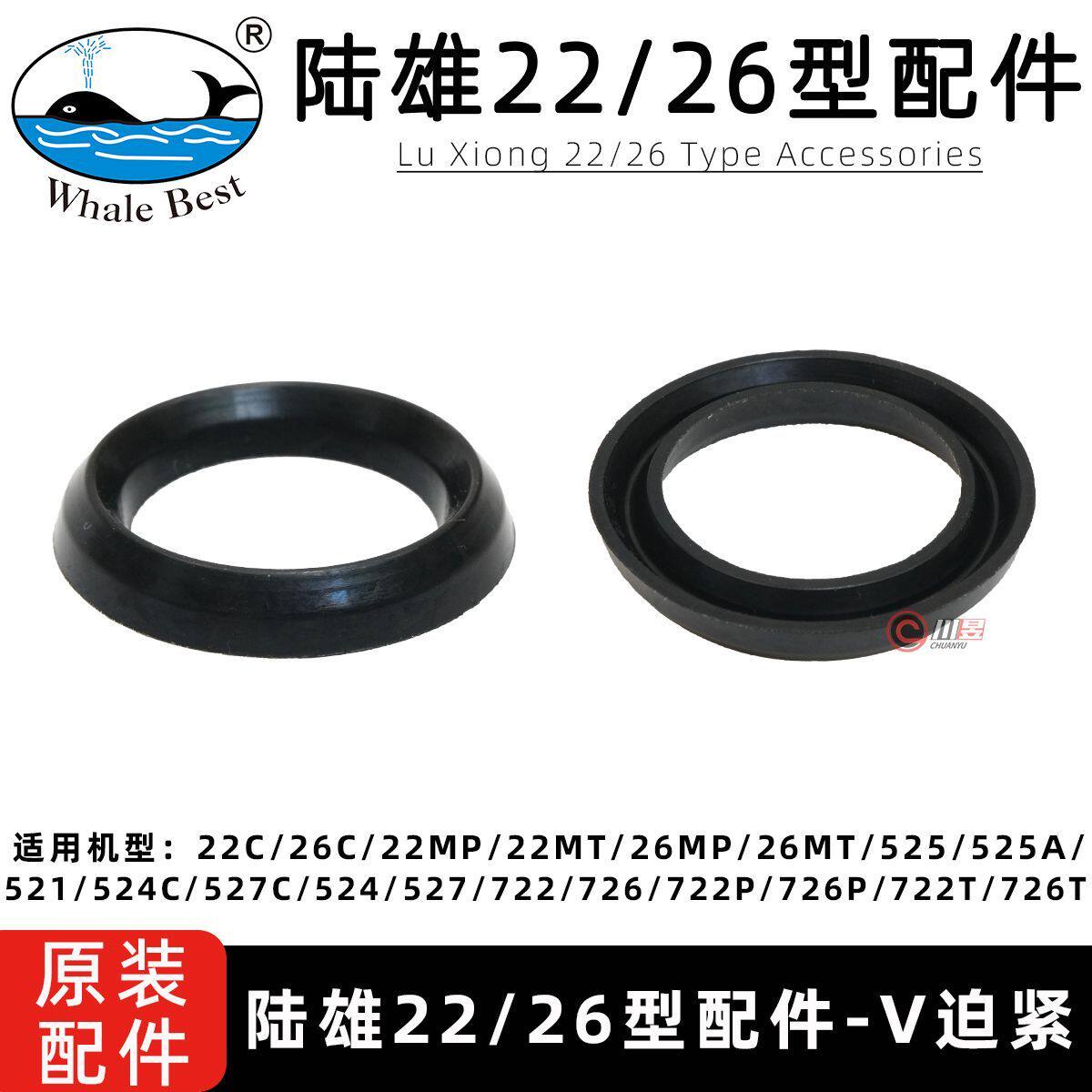 陆雄22/26型V迫紧皮碗水封三缸柱塞泵打药高压喷雾器水泵原装配件