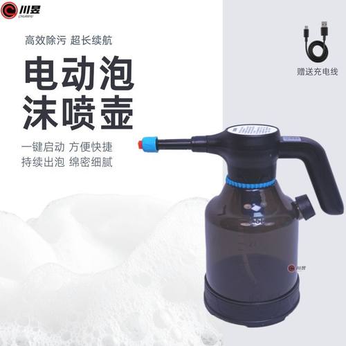 电动洗车泡沫喷壶充电式喷壶高效出沫洗车液专用手持自动免按压
