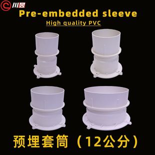 110 PVC管预埋套筒止水节快速安装 160套管 地漏防浆盖
