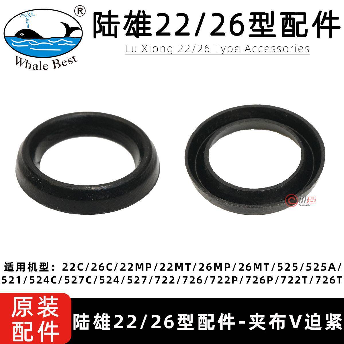 陆雄22/26型夹布V迫紧皮碗水封三缸柱塞泵打药喷雾器高压原装配件