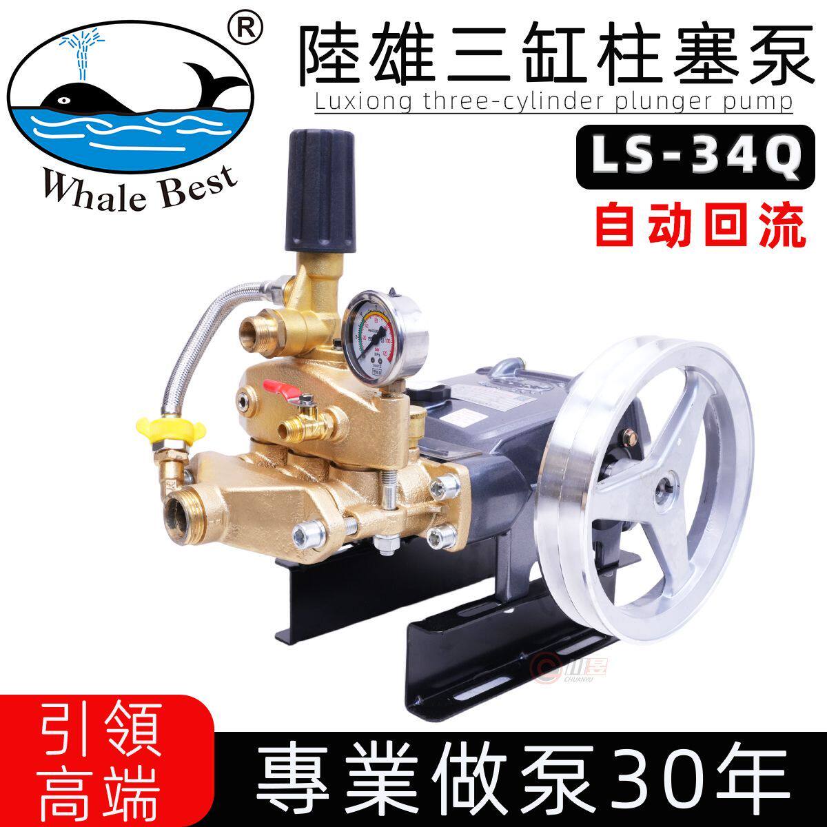 台湾陆雄LS-34Q自动回流三农机配件