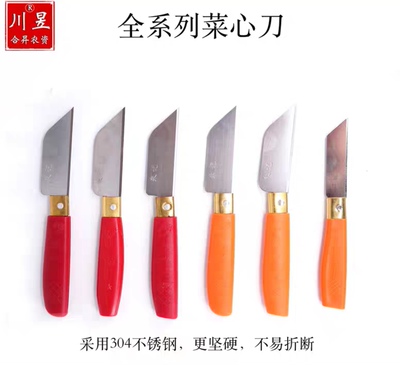 摘菜刀不锈钢朱记小刀菜心刀