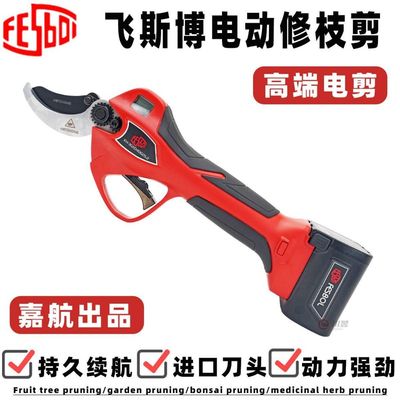 高效作业电动修枝剪飞斯博省时