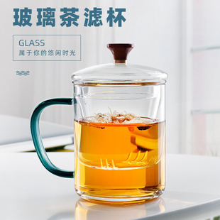 木盖泡茶杯绿茶杯玻璃茶杯过滤带把家用透明茶水分离办公室花茶杯