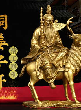 黄铜姜子牙摆件铜姜太公坐像姜尚吕尚拿打神鞭骑鹿家用装饰品铜像