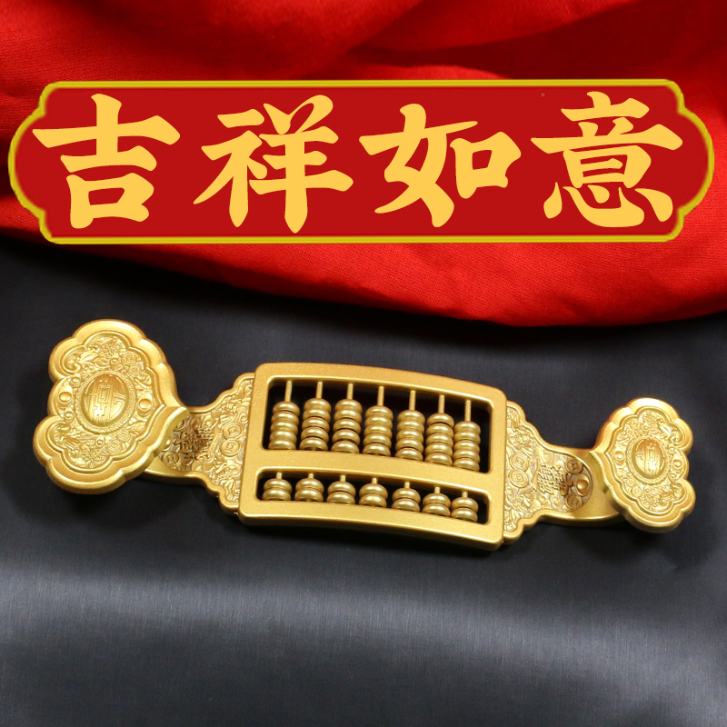 如意算盘摆件珠算盘一响黄金万两开业乔迁抓周礼品黄金色金属算盘