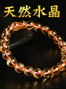 天然男士女士黄水晶手链巴西黄水晶手串情侣礼物家居装饰品摆设