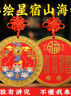 黄铜山海镇挂件太极八卦图室内室外凹凸镜家用乔迁大门口客厅摆件