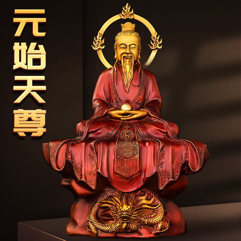 彩绘黄铜三清道祖摆件家居客厅玄关神像道德灵宝元始天尊太上老君