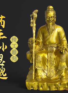 黄铜药王孙思邈坐像摆件中医馆药店五大名医孙思邈家居装饰品摆件