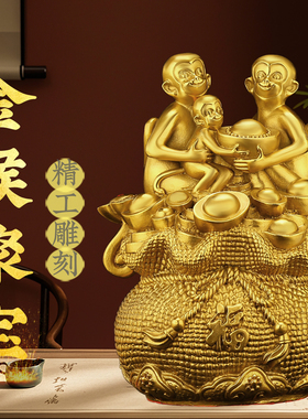 黄铜金猴聚宝摆件铜生肖猴吉祥物家居客厅玄关收银台办公室工艺品