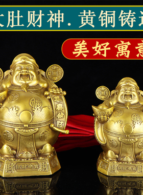 财神摆件铜像家用开业财神爷