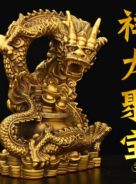 聚宝盆龙纯铜摆件五爪金龙