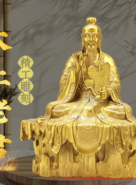 黄铜太上老君铜像家用供太清道德天尊老子奉铜像大小号祖师爷摆件