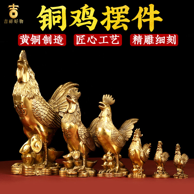 铜鸡摆件黄铜工艺品大公鸡金钱鸡图片