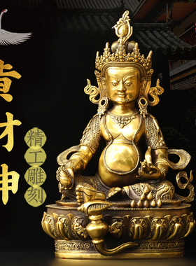 黄财神摆件菩提心黄铜手持吐宝鼠尼泊尔藏传财神黄财神坐佛像摆件