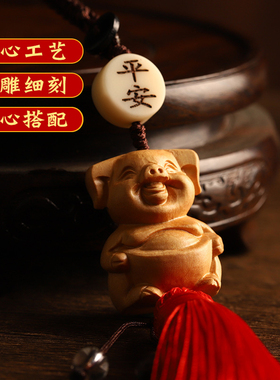 钥匙扣黄杨木挂件小佛莲花小猪