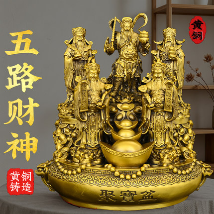 铜五路财神摆件黄铜聚宝盆财神招家居客厅办公室财桌面装饰品摆件