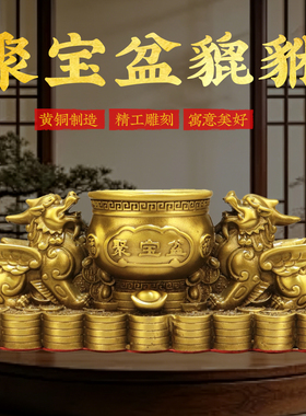 黄铜貔貅公母一对聚宝盆聚财阵摆件招家居店铺公司前台财装饰摆件