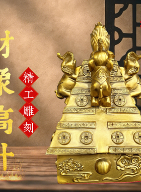 黄铜财象高升摆件铜四象财塔吉祥物招客厅玄关店铺办公室财装饰品