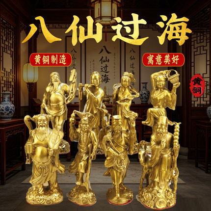 八仙铜像摆件黄铜八仙过海一套铁拐李张果老吕洞宾何仙姑家居摆设