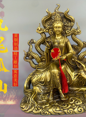 黄铜九尾娘娘铜像摆件九尾狐青丘女神妲己像家用九姑娘大小号摆件