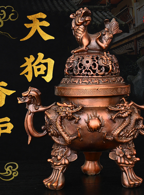 黄铜双龙耳天狗三足香炉摆件大号带盖熏香炉盘香炉家用熏炉装饰品