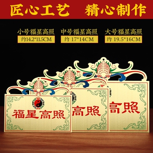 吉祥好物彩绘山海镇福星高照铜牌五福临门蝙蝠八卦镜吉星高照挂件