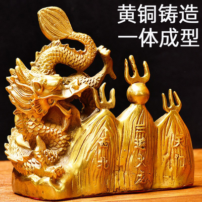 黄铜避火龙龙形摆件黄铜解厨房西北乾位火烧天门三辟火龙辰龙黄铜