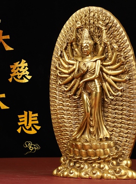 千手观音纯铜佛像观世音菩萨佛堂