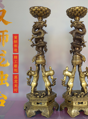 黄铜烛台摆件大号双狮龙蜡台佛堂佛具灯座烛台婚庆礼品客厅装饰品