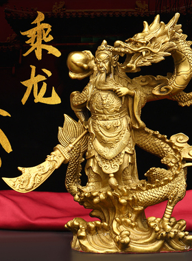 黄铜关公关二爷摆件铜乘龙关公佛像托宝武财神客厅关羽武圣关公像