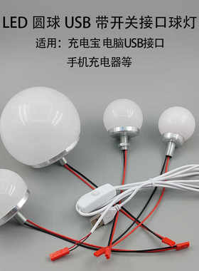 LED球泡灯3W5W7W创意手工