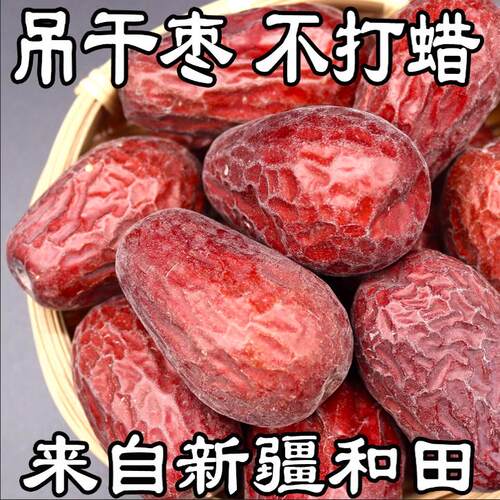 2025新疆和田大枣带土未清洗
