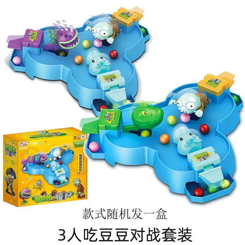 正版植物大战僵尸玩具青蛙吃豆按儿童桌面游戏类