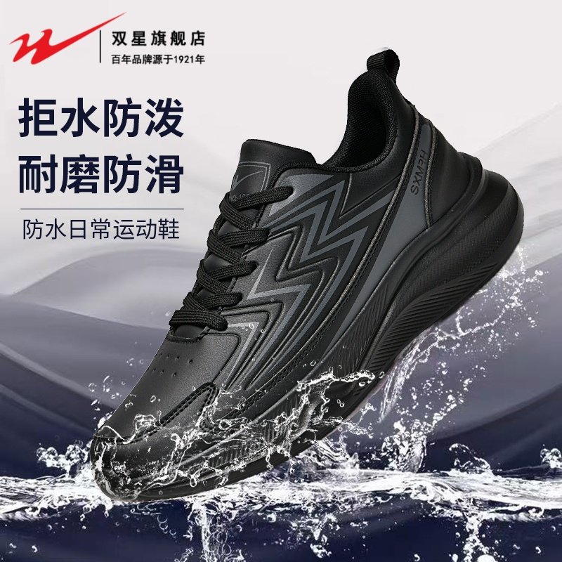 断码双星正品男鞋运动老爹鞋新款男鞋厚底增高鞋防滑耐磨跑步鞋,流行男鞋,老爹鞋,淘宝优惠券,粉丝福利购,淘宝优惠卷