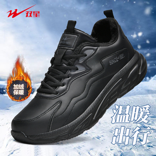 断码双星正品男鞋秋冬季加绒加绒加厚保暖工作鞋情侣款运动休闲鞋