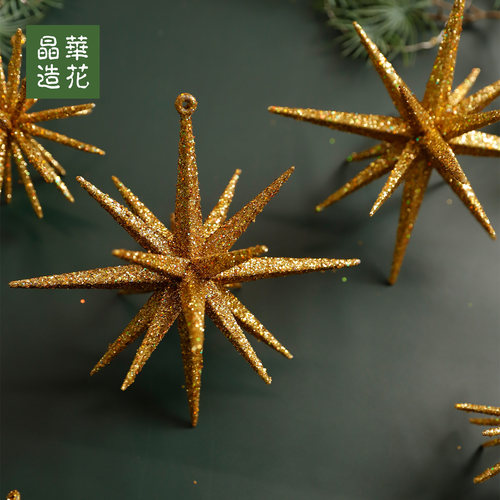 晶华白色金色圣诞海胆星圣诞挂饰