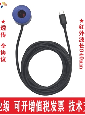 FT232 TYPE C 近红外DLMS 光电头转换器IR光伏电表水表流量计抄表