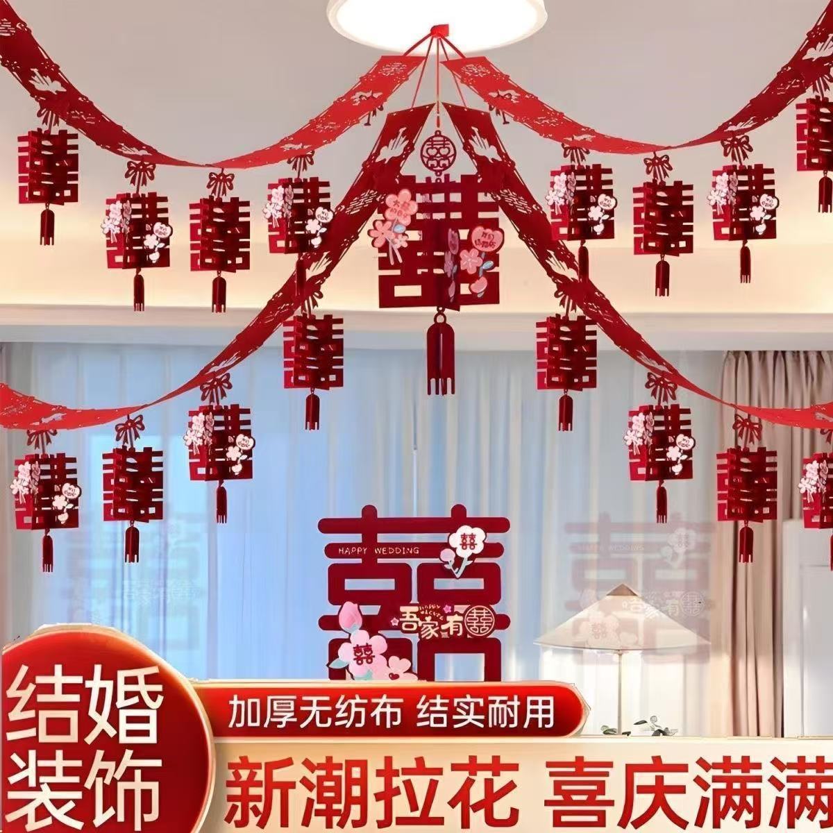 婚房布置套装2025新款客厅结婚
