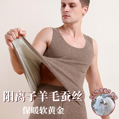 蚕丝秋冬季保暖内衣背心男士加绒男款打底衫德绒加厚羊毛无痕