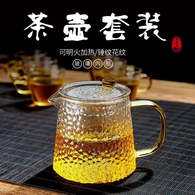 青苹果玻璃茶壶过滤泡茶壶家用耐高温加厚锤纹花茶煮茶器茶具套装
