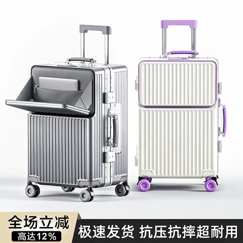 日本进口前开口铝框行李箱旅行箱