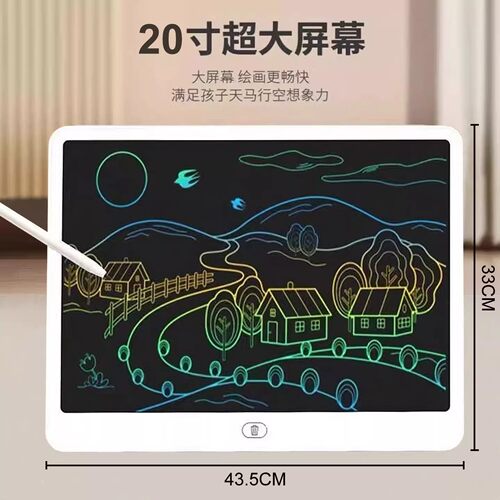 日本进口MUJIE儿童画板液晶手写